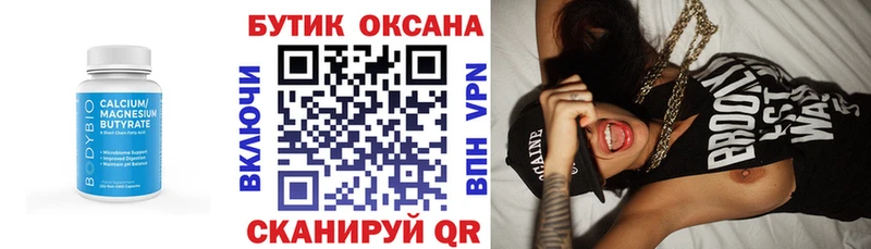 Купить где  Чехов  БУТИРАТ GHB 