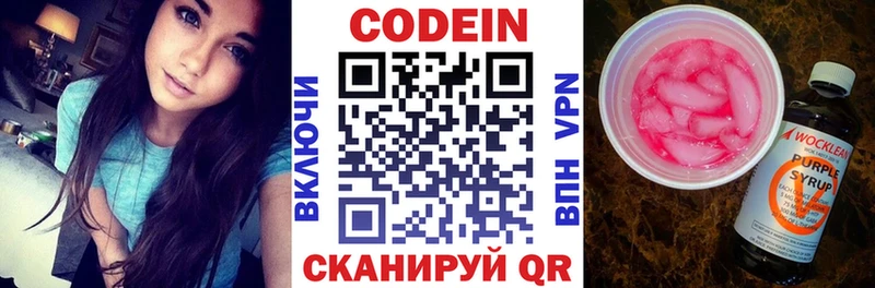 Купить где  Чехов  Кодеиновый сироп Lean напиток Lean (лин) 