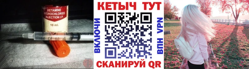 Купить где  Чехов  КЕТАМИН ketamine 