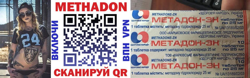 Купить закладки  Чехов  МЕТАДОН VHQ 